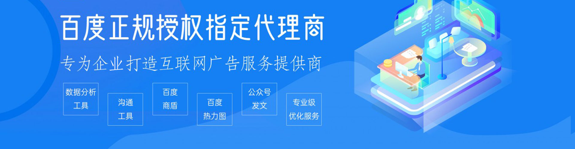 湛江sem主管